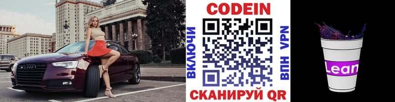 даркнет сайт Петухово Кодеин напиток Lean (лин)