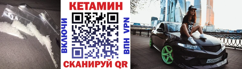 купить наркотик Петухово Кетамин ketamine