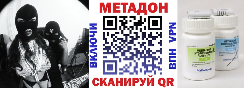 Метадон кристалл  Петухово 
